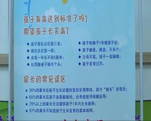 【新华网】长春市儿童医院启动“千名儿童助长计划”