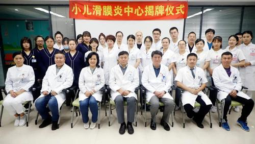 长春市儿童医院全国首创“三位一体”疗法，实现小儿滑膜炎精准化治疗