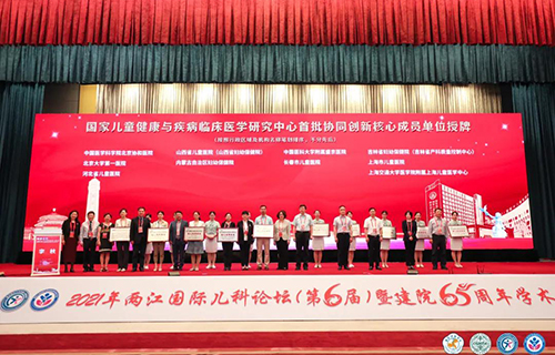 长春市儿童医院晋级“国家儿童健康与疾病临床医学研究中心”首批核心成员