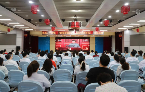 长春市儿童医院党委组织党员、干部收看《庆祝中国共产党成立100周年大会》现场直播
