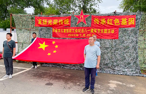 致敬最可爱的人 | 长春市儿童医院开展纪念八一建军节主题活动