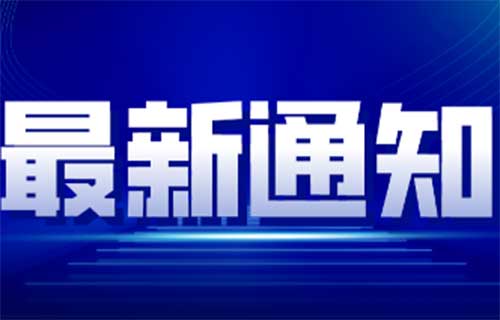 长春市儿童医院就诊须知