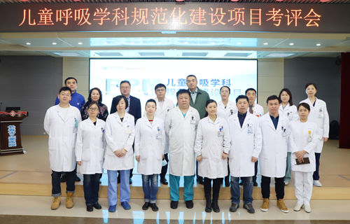 长春市儿童医院顺利完成“儿童呼吸学科规范化建设项目”考评