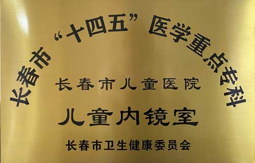 内镜室修.jpg
