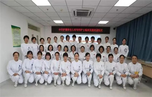 长春市儿童医院中华护理学会儿科专科基地2023年临床实践培训正式开班