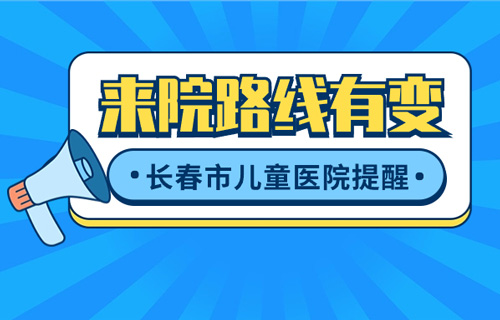 家长来我院请注意，这个路口行车路线有变化