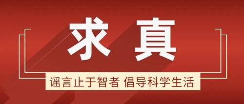 【求真】勿以“疝”小而不为！