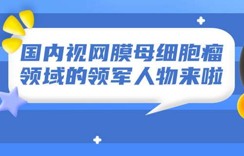 26日！速约！一号难求的北儿眼科专家赵军阳来儿童医院出诊