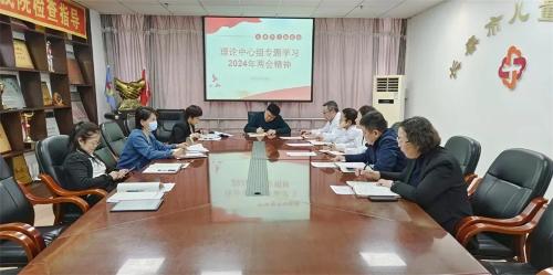 学两会精神，谋发展新篇丨长春市儿童医院理论中心组深入学习两会精神