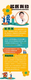 约名医！国家级儿童眼科专家赵军阳5月6日来长出诊