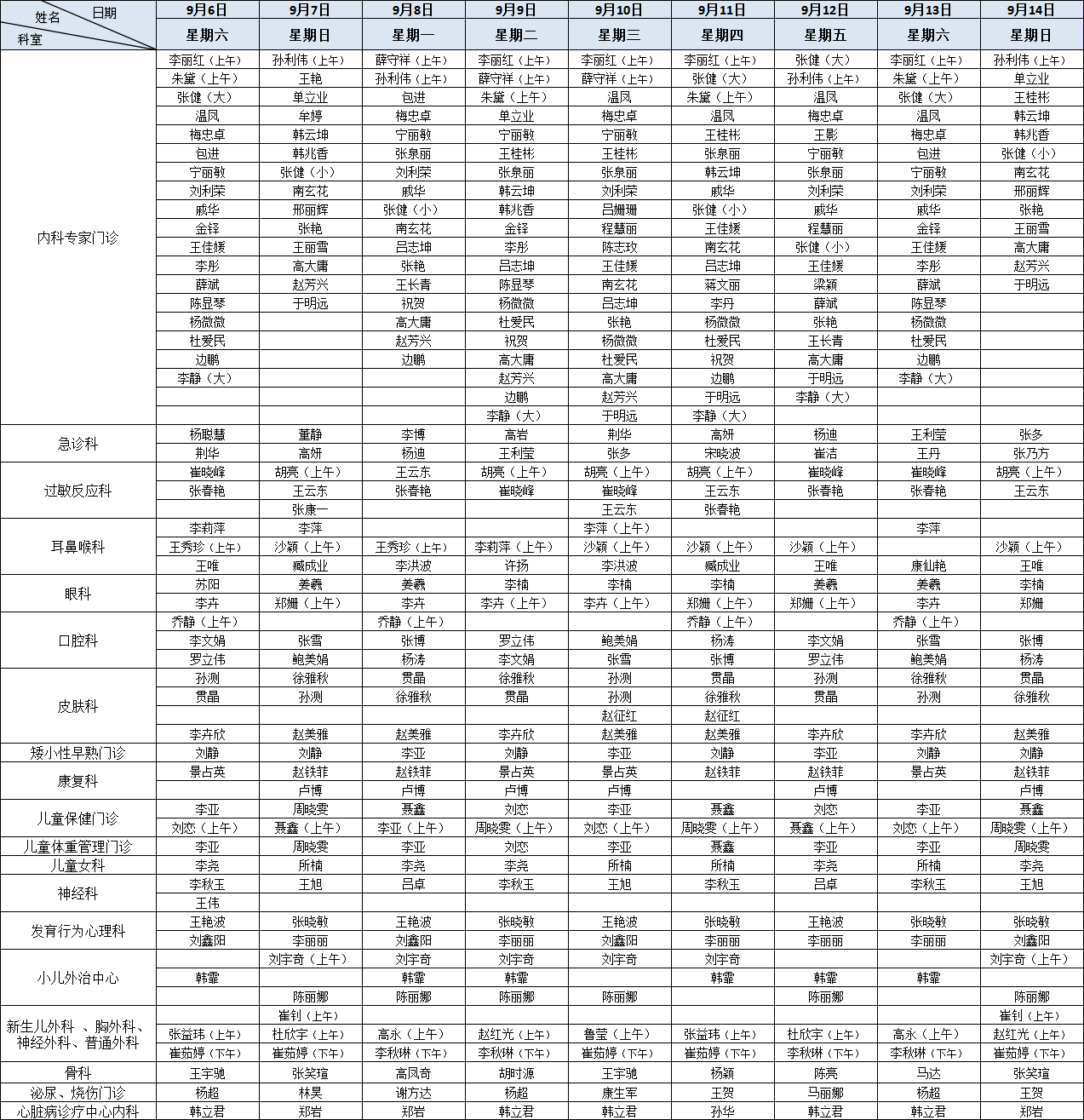 微信图片_2025-09-10_152802_616.png
