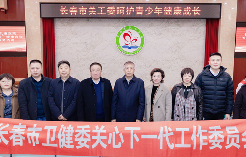 护儿童健康成长！关工委走进吉林省孤儿学校送暖心