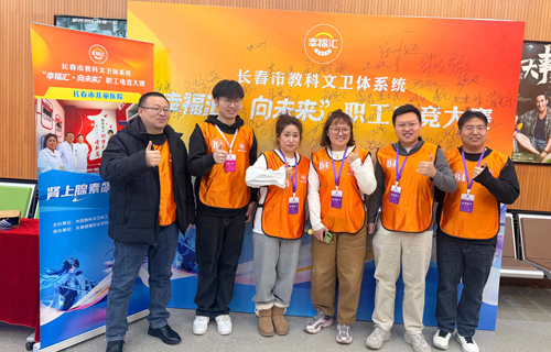 喜报 | 我院职工在“幸福汇·向未来”电竞大赛荣获双奖