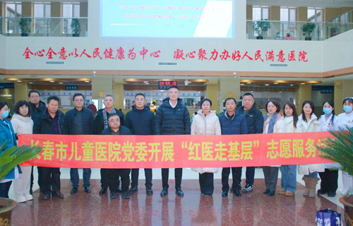 红医走基层 | 长春市儿童医院赴通榆县第一医院开展义诊培训查房系列活动