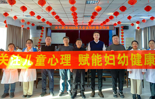 赋能基层 | 长春市儿童医院专家团赴公主岭市开展孤独症筛查培训