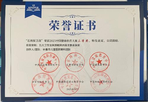 我院又喜获一项国家级荣誉