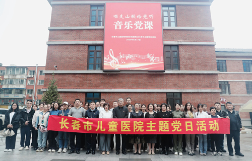 红医铸魂 实干担当 | 长春市儿童医院开展庆祝建党105周年系列主题活动