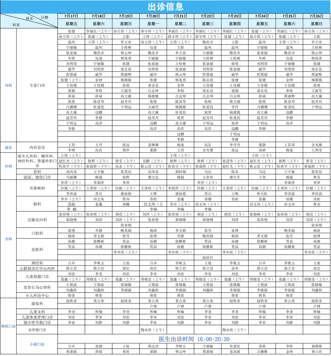 微信图片_2026-07-17_130529_967.jpg