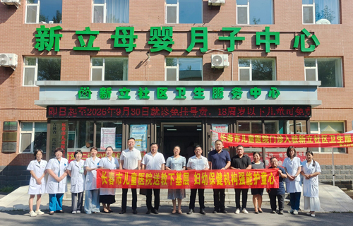 红医走基层 | 聚焦社区儿童健康刚需，打通儿童健康服务“最后一公里”