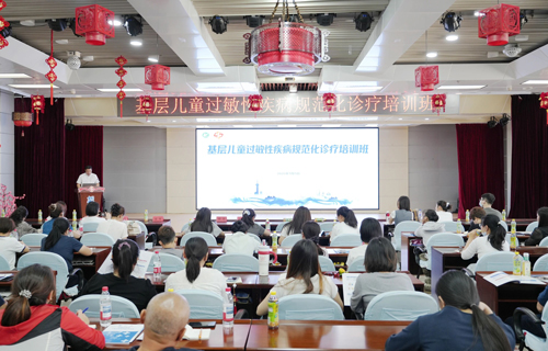 长春市儿童医院主办的基层儿童过敏性疾病规范化诊疗培训班如期开班