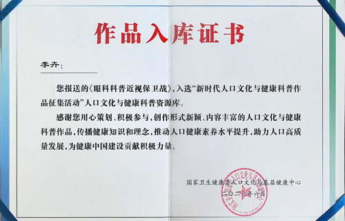 喜报｜我院两项科普作品入选国家级健康科普资源库