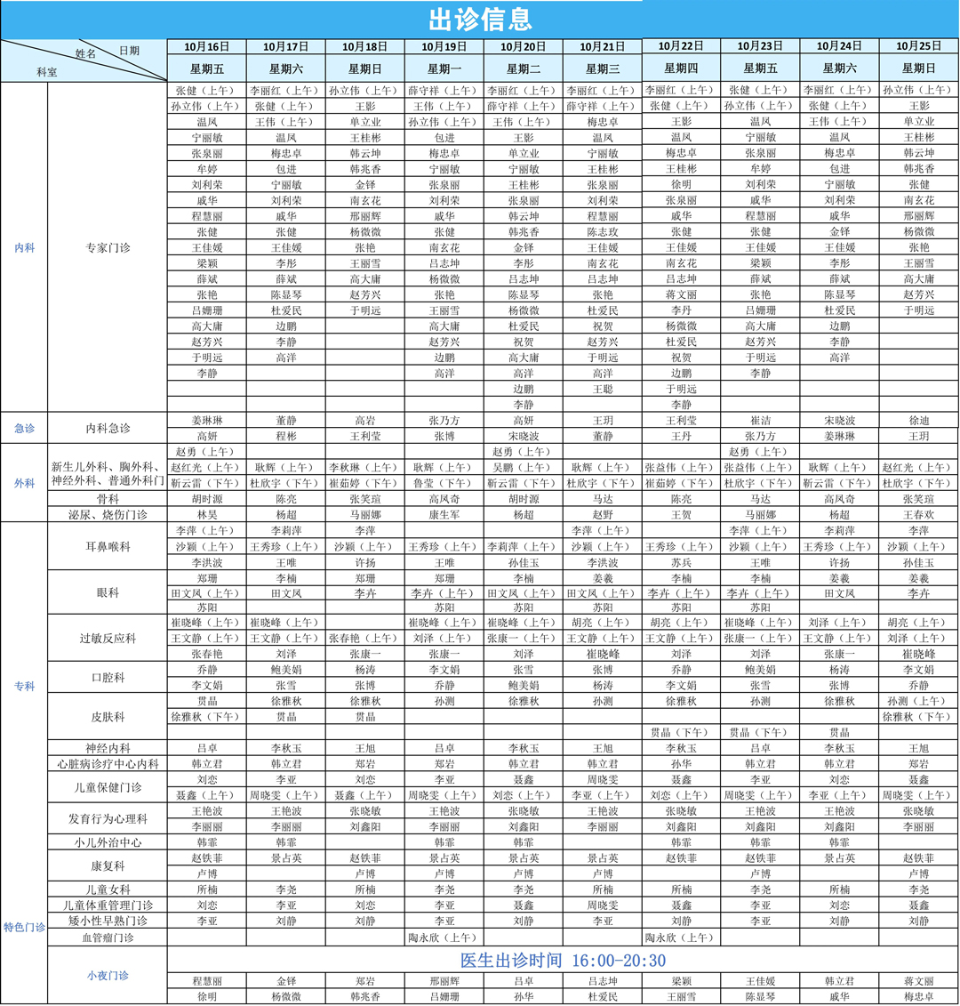 微信图片_2026-10-16_151727_789.jpg